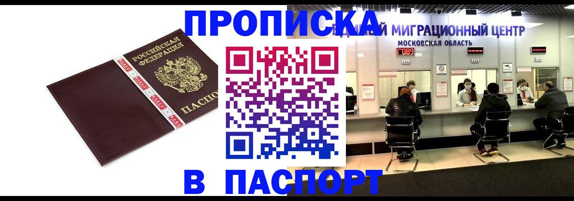 где прописаться в Талдоме