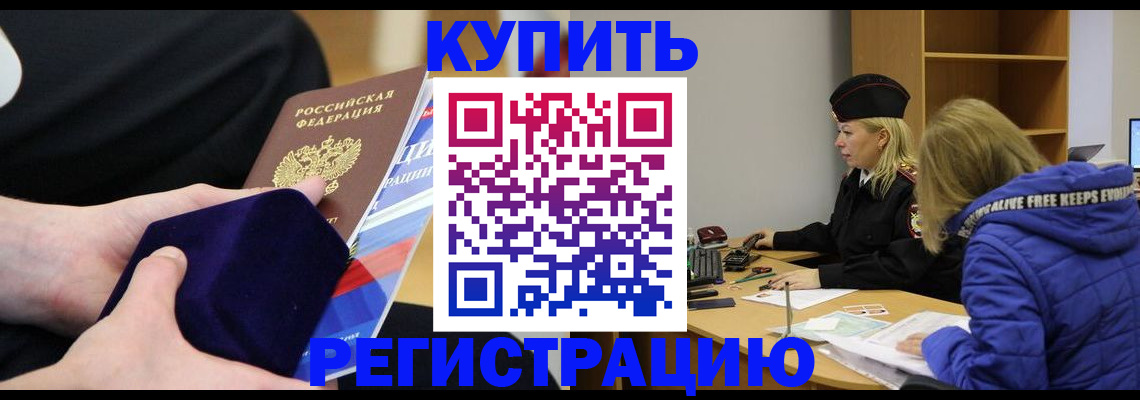 прописка 2025 в Талдоме