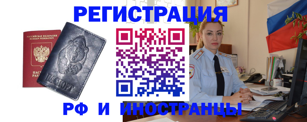временная регистрация поиск в Талдоме