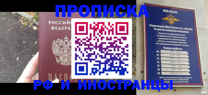 прописка поиск в Талдоме