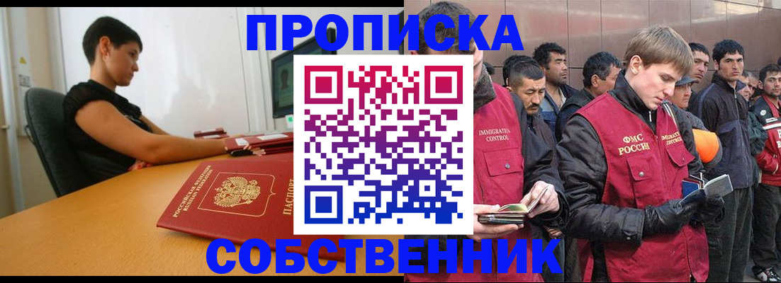 временная регистрация 2025 в Талдоме