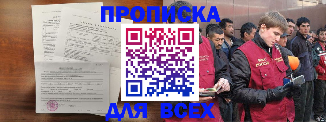 регистрация в Талдоме
